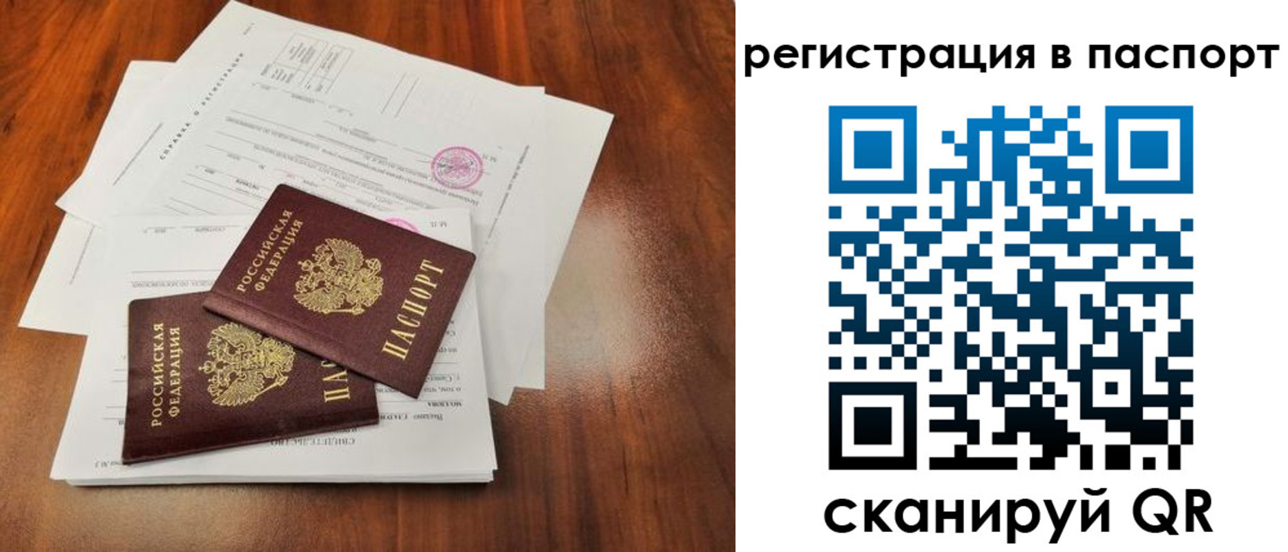временная регистрация законно в Десногорске